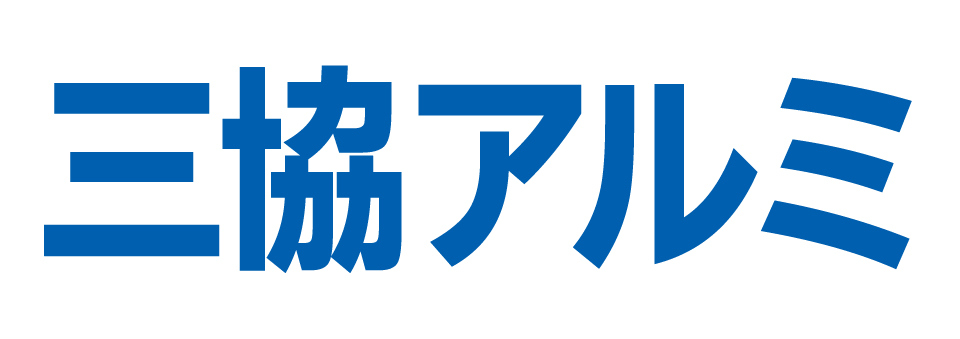 三協アルミ